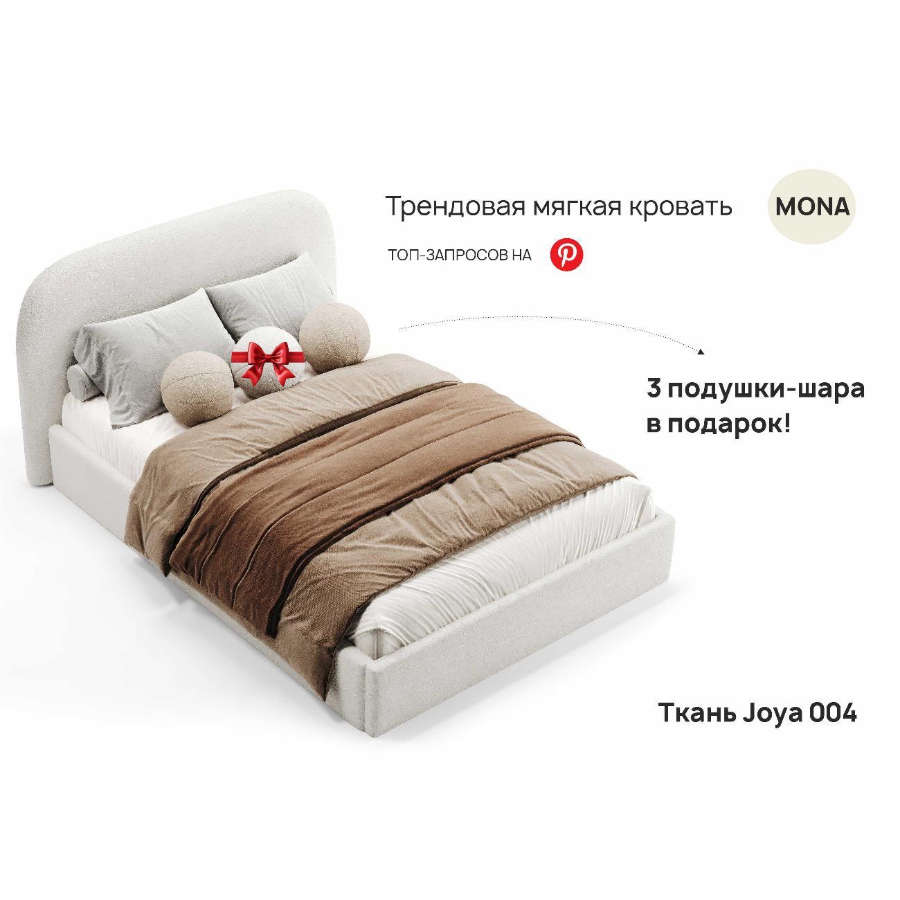 Кровать нет бренда кровати Мона_101617
