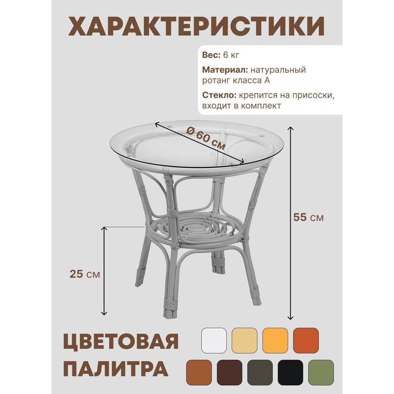 Стол журнальный Мебель Солнца Журнальный стол_01/17-А-ТК_Нет бренда