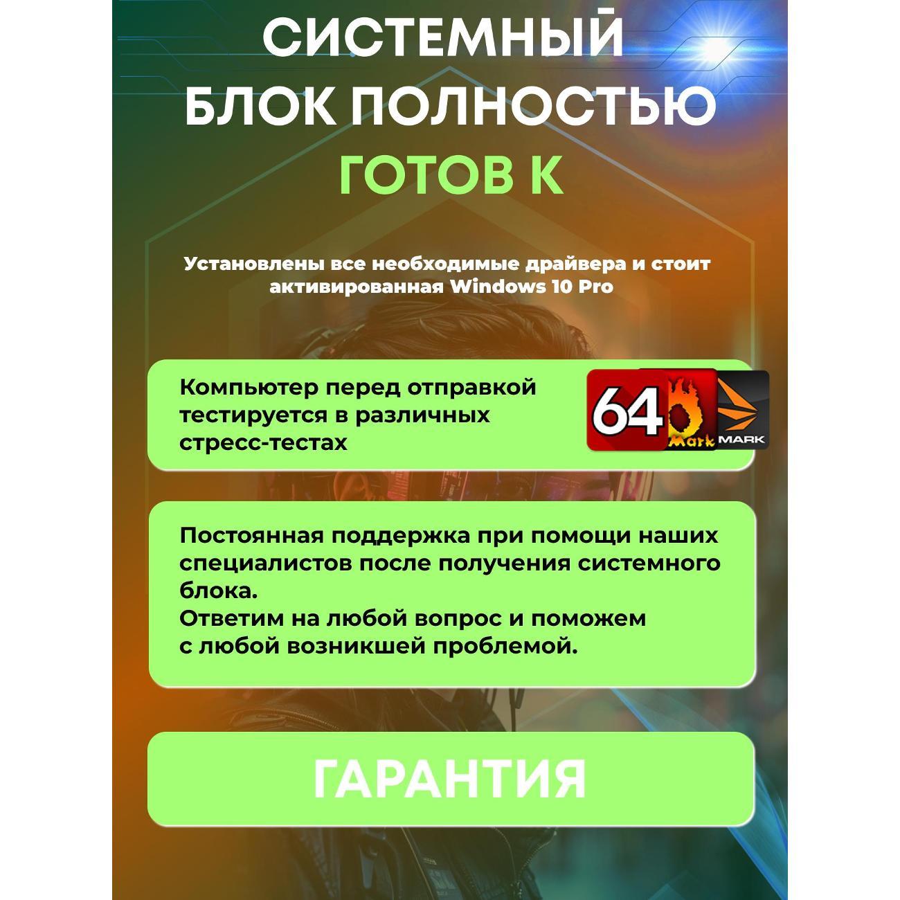 Системный блок БиГ! Комп Colibri черный 1030 - W10 90h81.1p