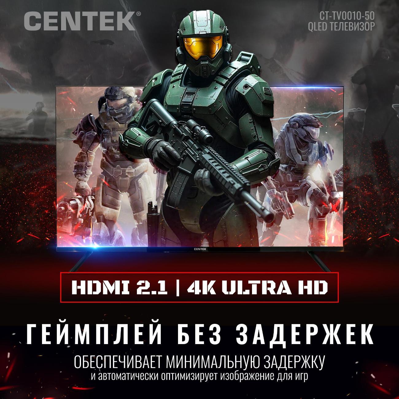 Телевизор Centek CT-TV0022-50 QLED