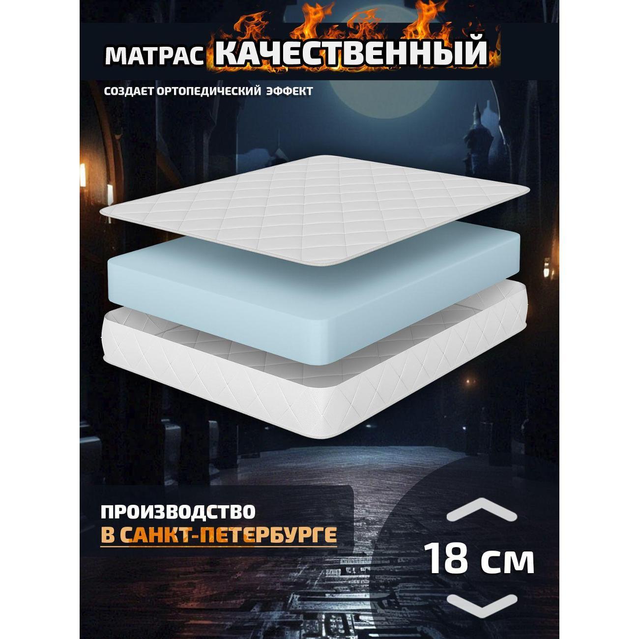 Матрас PITERSON на кровать Fortis 80x190