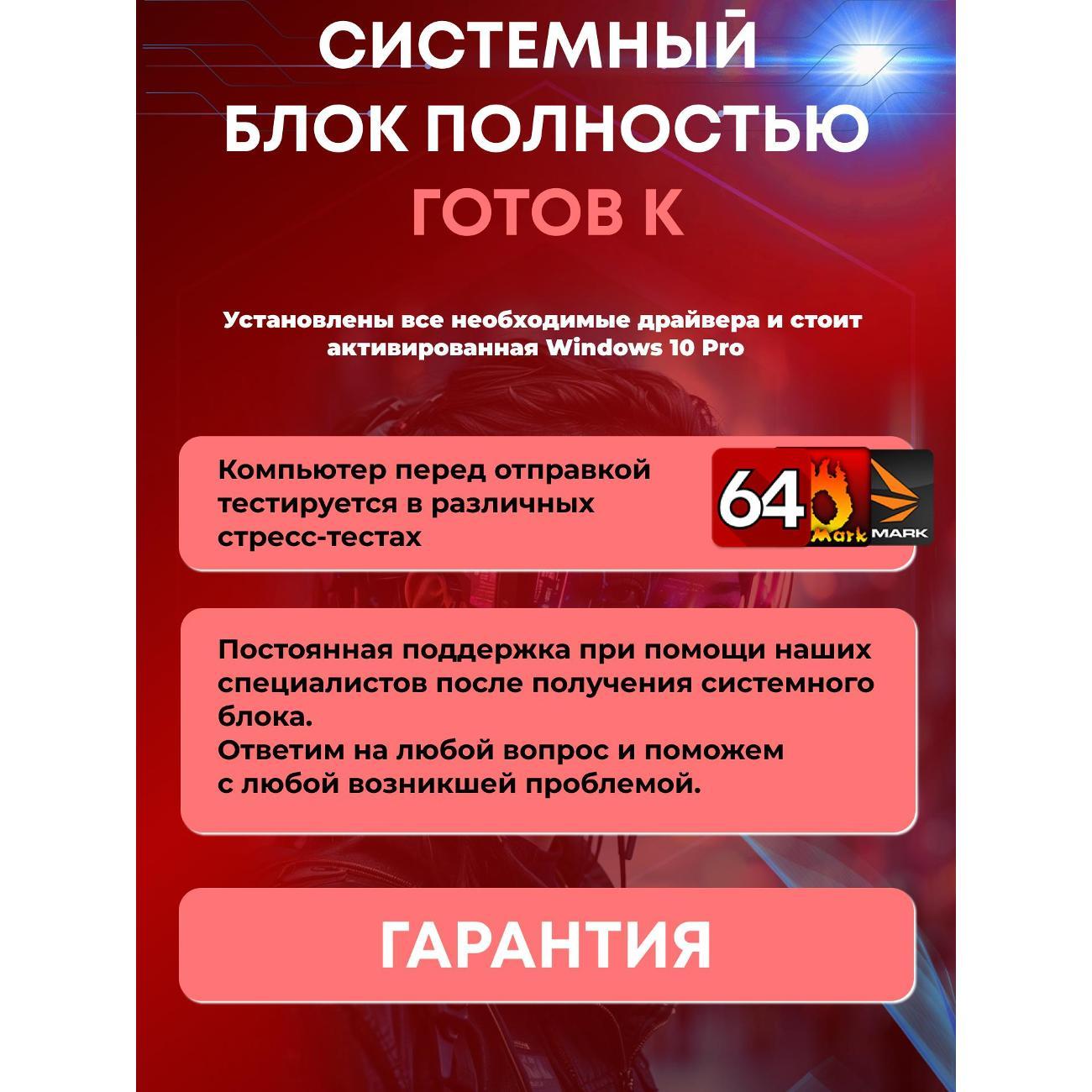 Системный блок БиГ! Комп Colibri черный 1650 - W10 90h81.1p