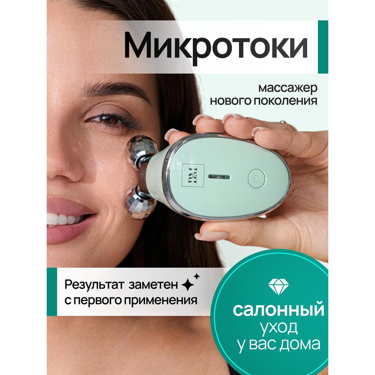 Аппарат EMS терапии Be Mi ККС-186