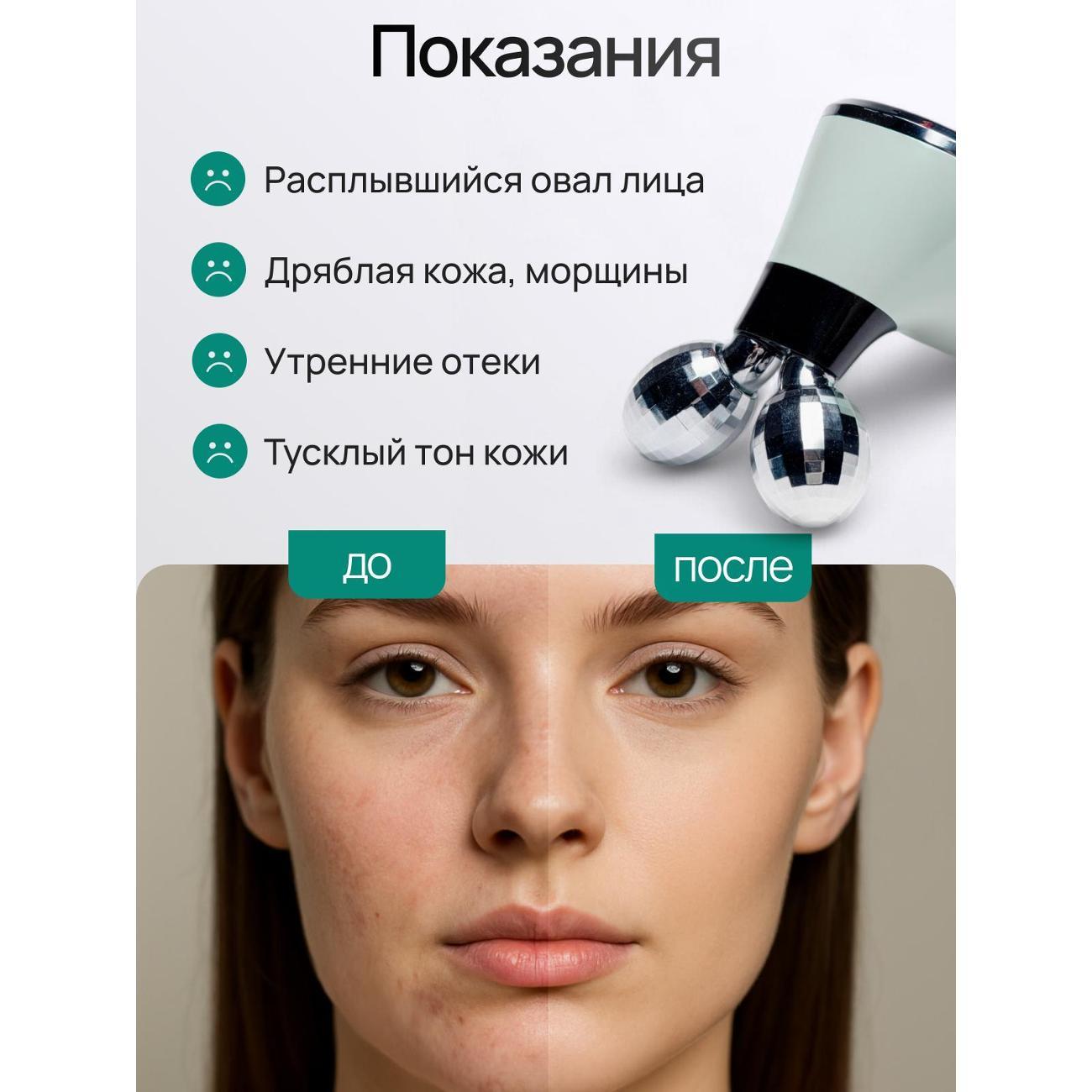 Аппарат EMS терапии Be Mi ККС-186