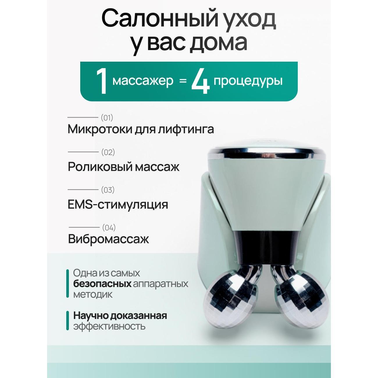 Аппарат EMS терапии Be Mi ККС-186