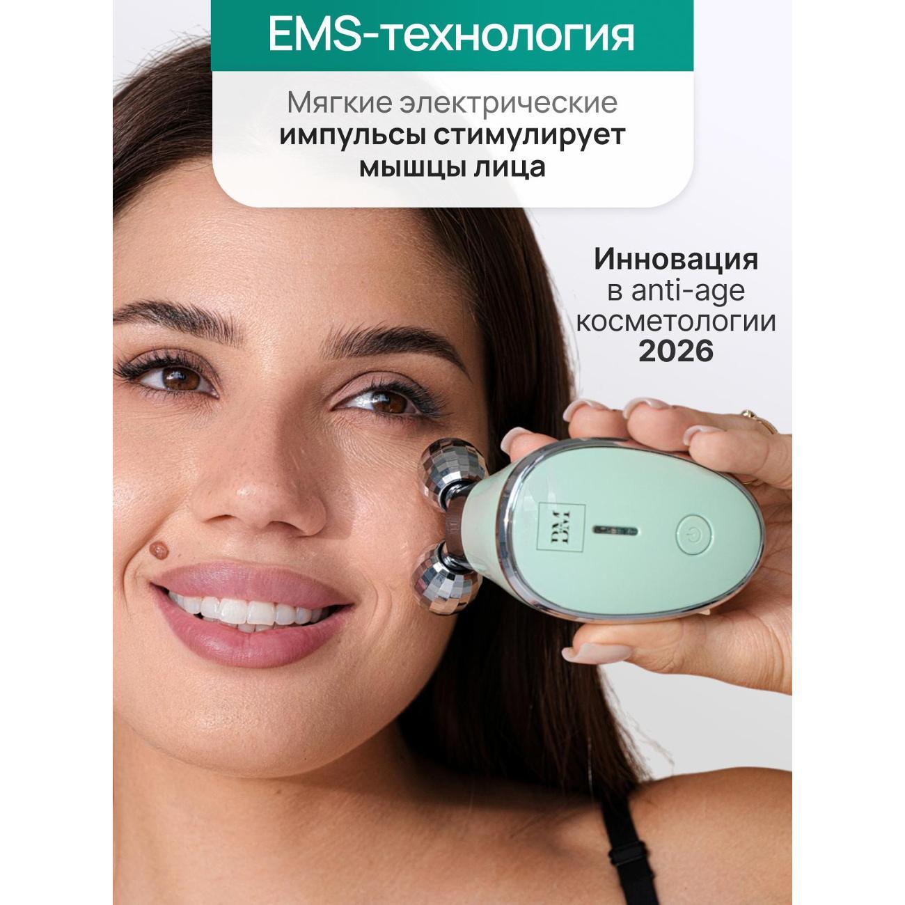 Аппарат EMS терапии Be Mi ККС-186