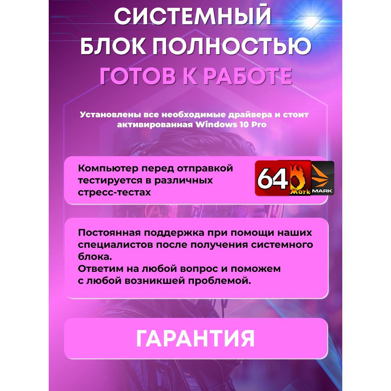 Системный блок БиГ! Комп Colibri Black 2060 - W10 90h81.1l