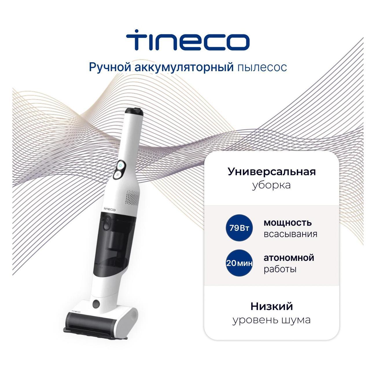 Пылесос автомобильный, аккумуляторный Tineco Go mini Pet