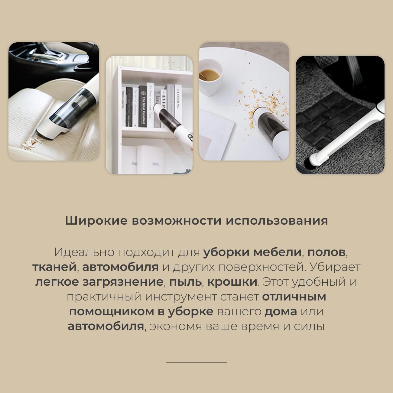 Пылесос автомобильный, аккумуляторный Tineco Go mini Pet