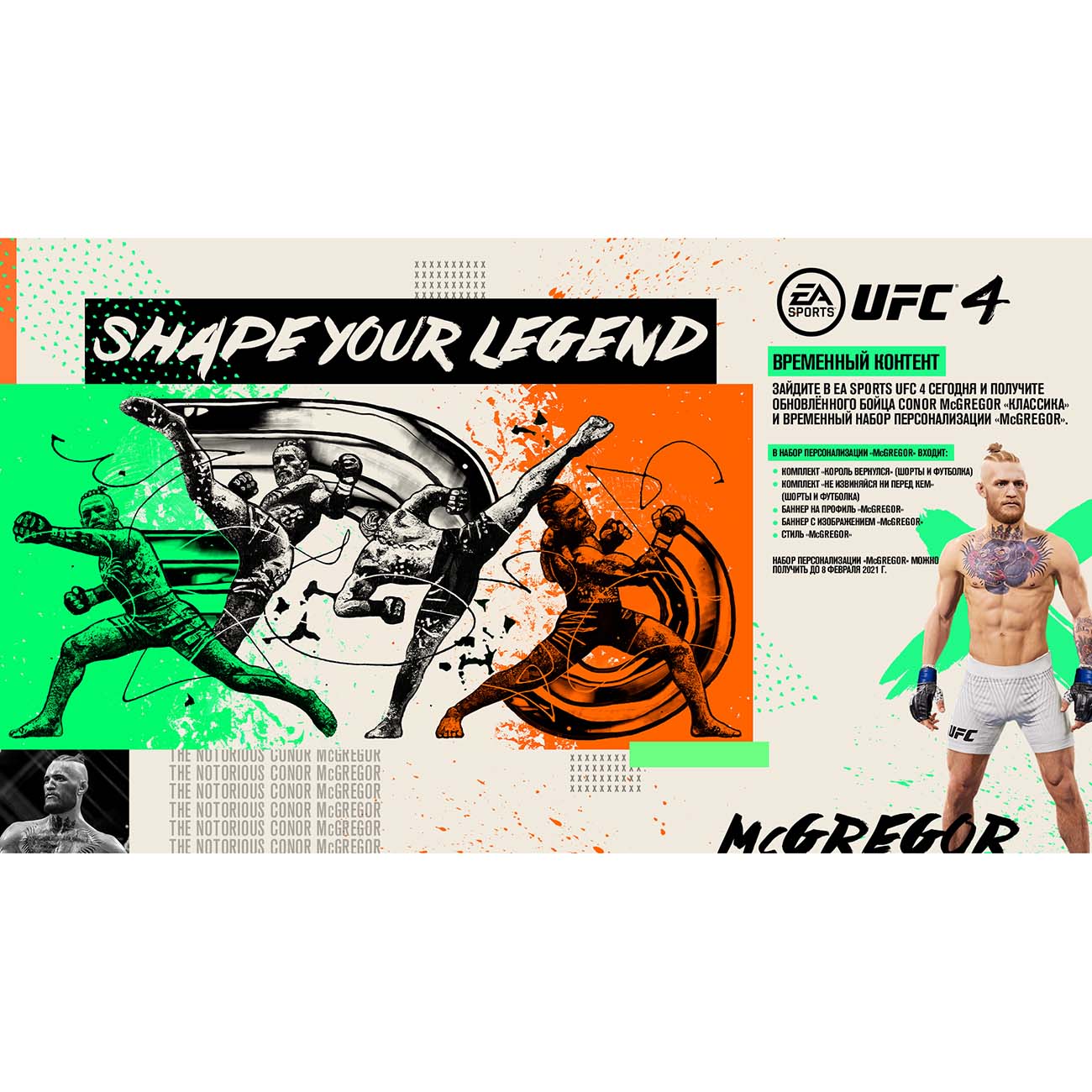 Xbox игра EA UFC 4