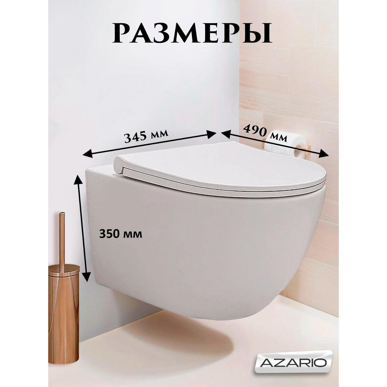 Унитаз Azario Bonelle