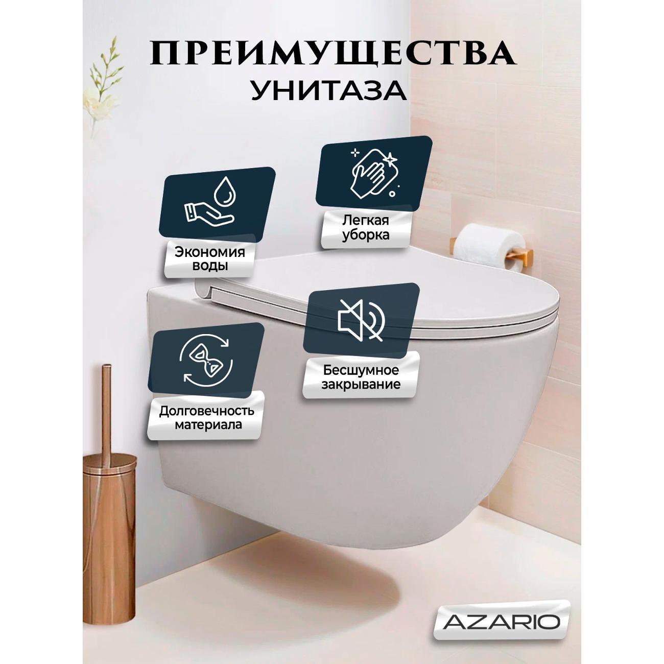Унитаз Azario Bonelle