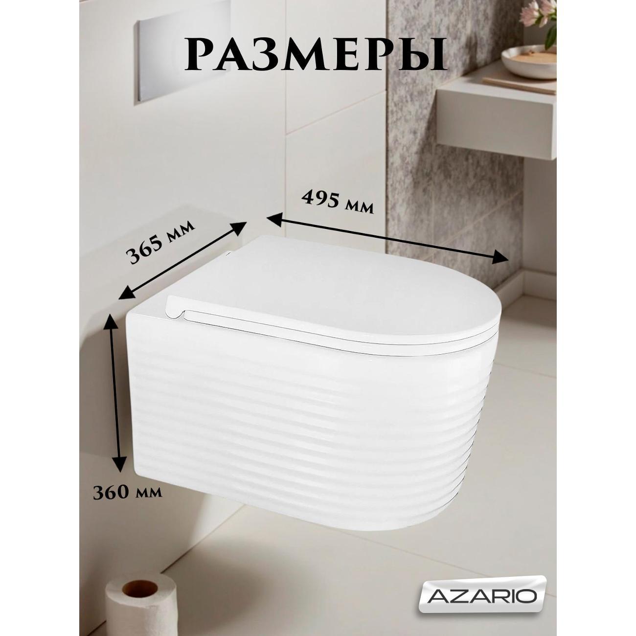 Унитаз Azario Luzio