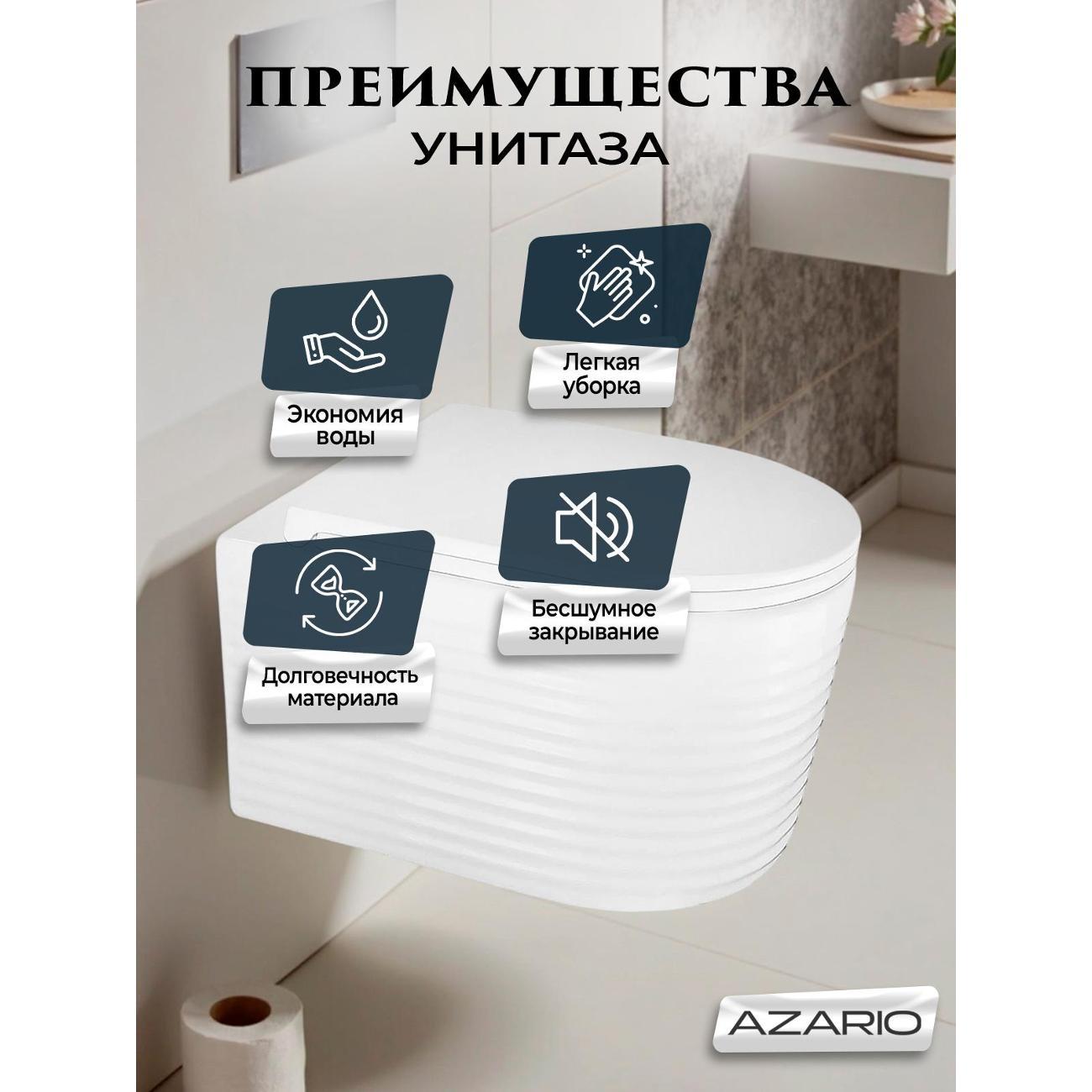 Унитаз Azario Luzio