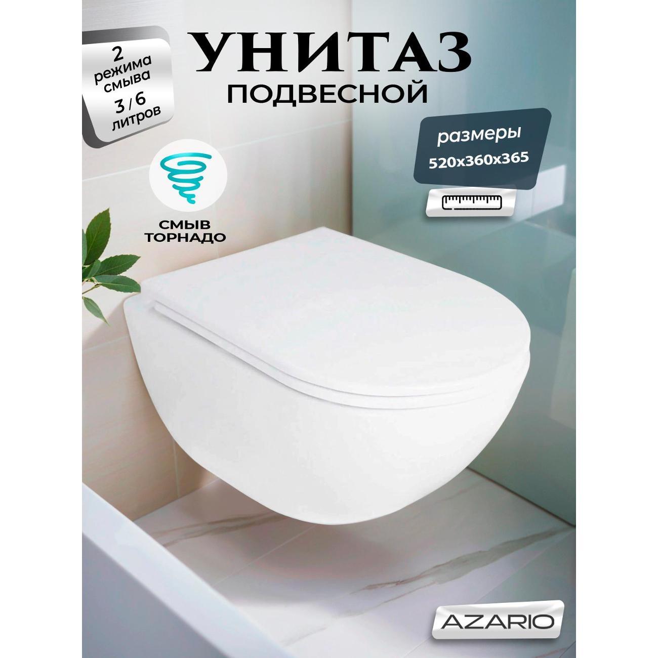 Унитаз Azario Rumba фото