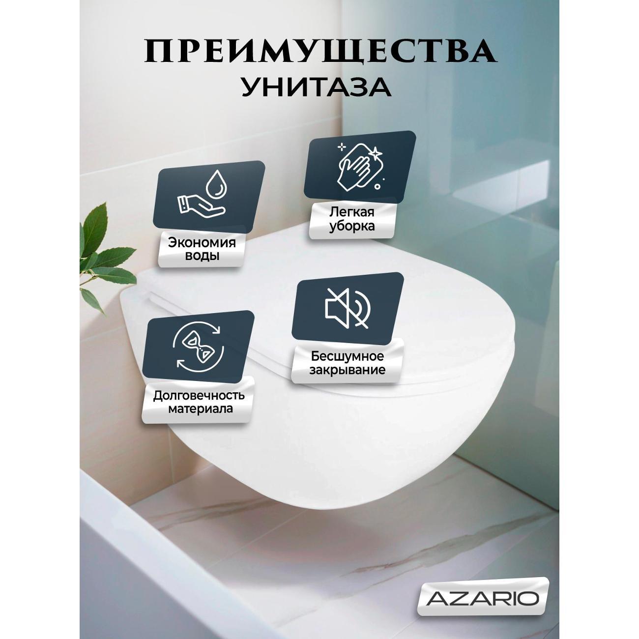 Унитаз Azario Rumba