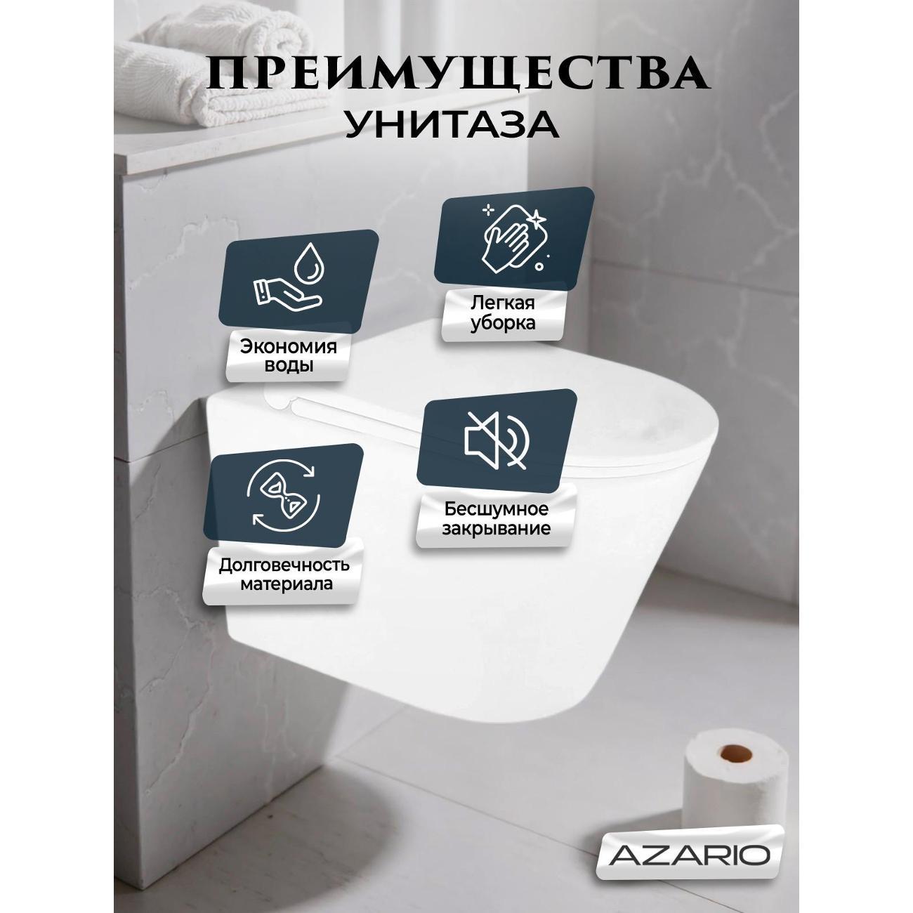 Унитаз Azario Lander
