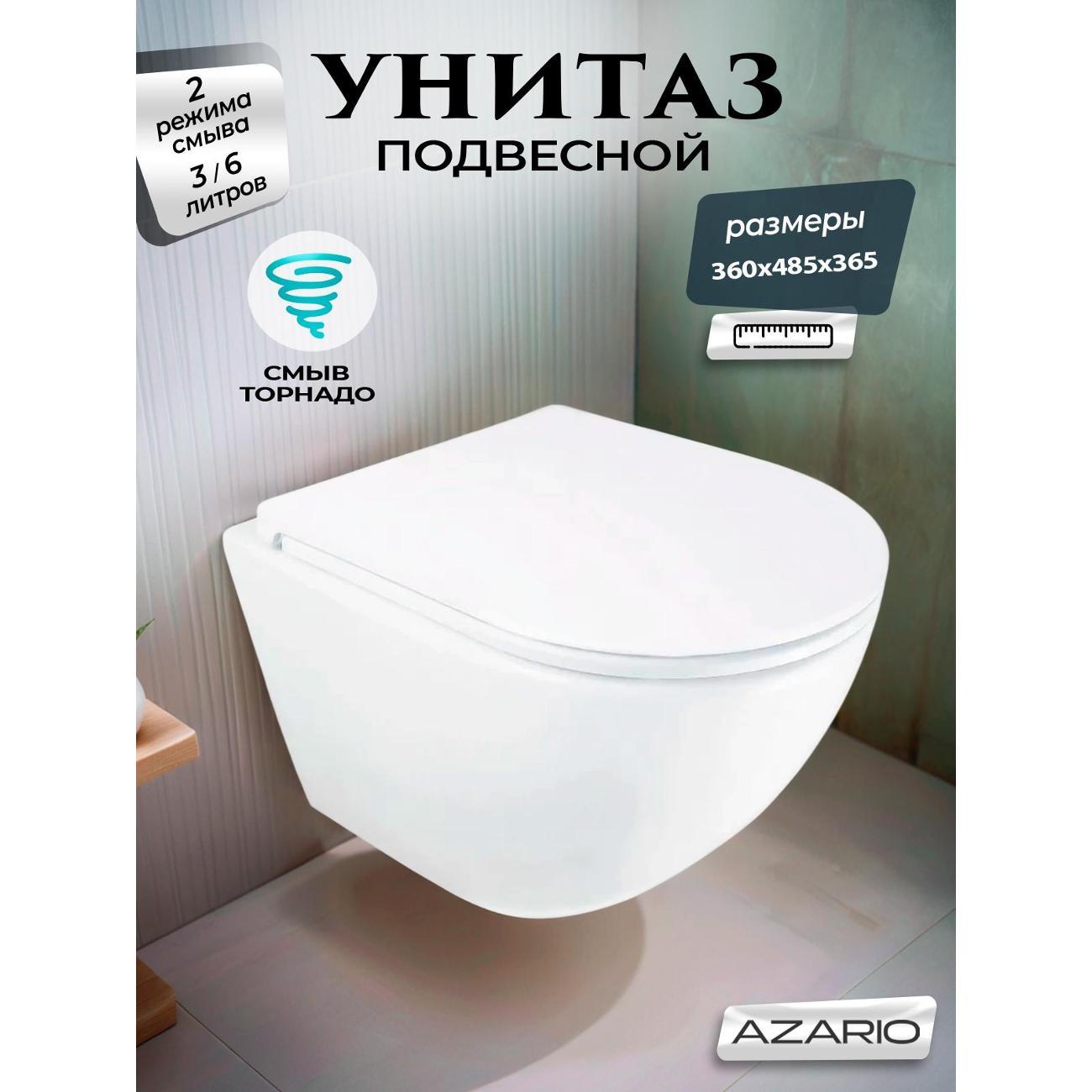 Унитаз Azario Adagio фото