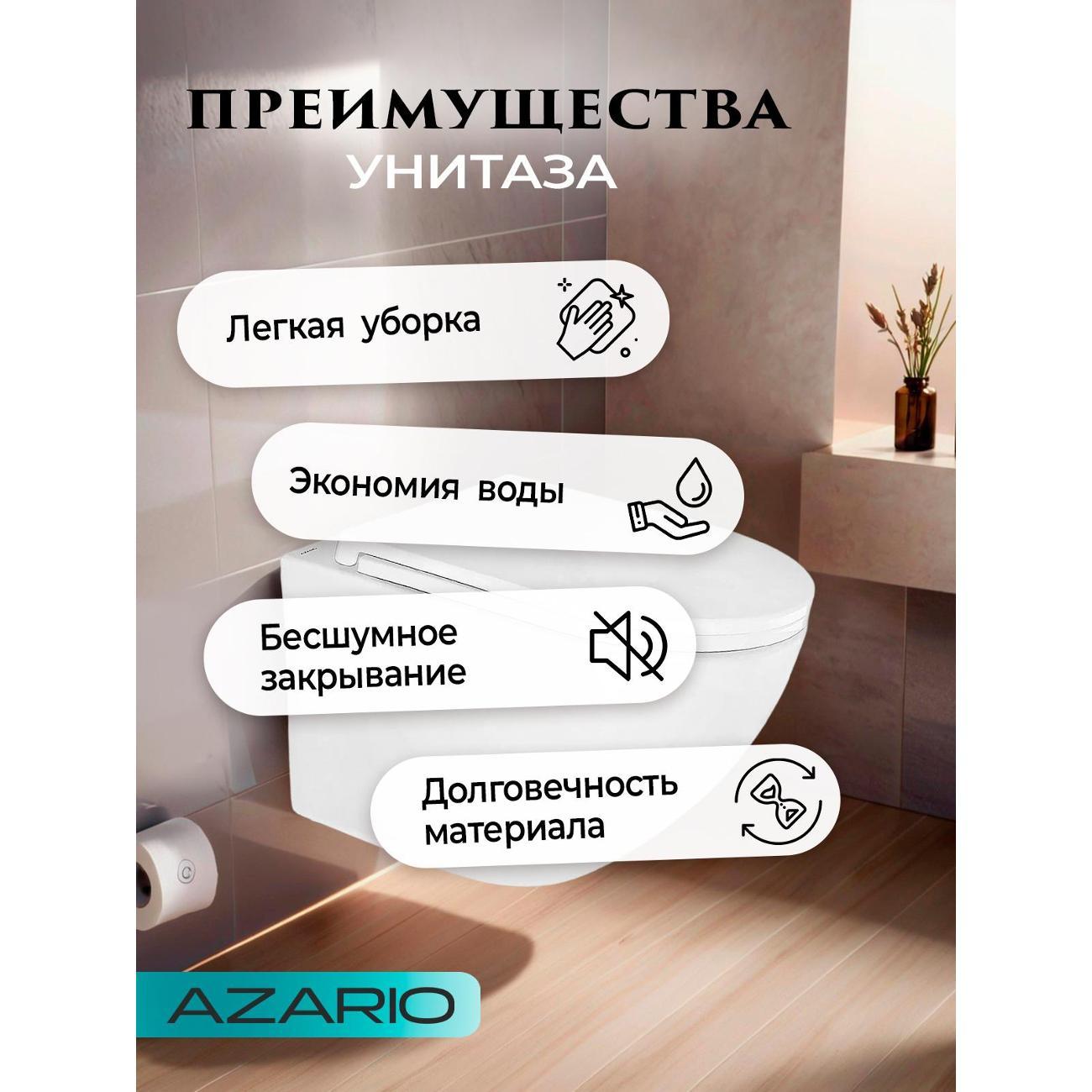 Унитаз Azario Gloria