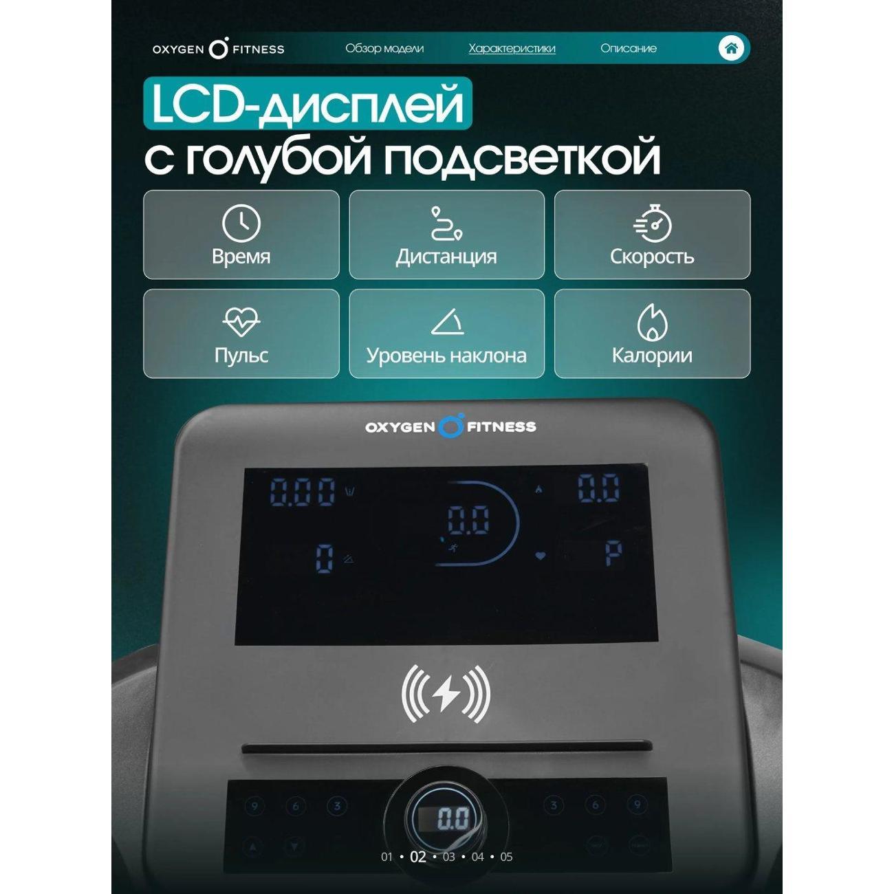Беговая дорожка Oxygen Fitness HUSTLE_NEW