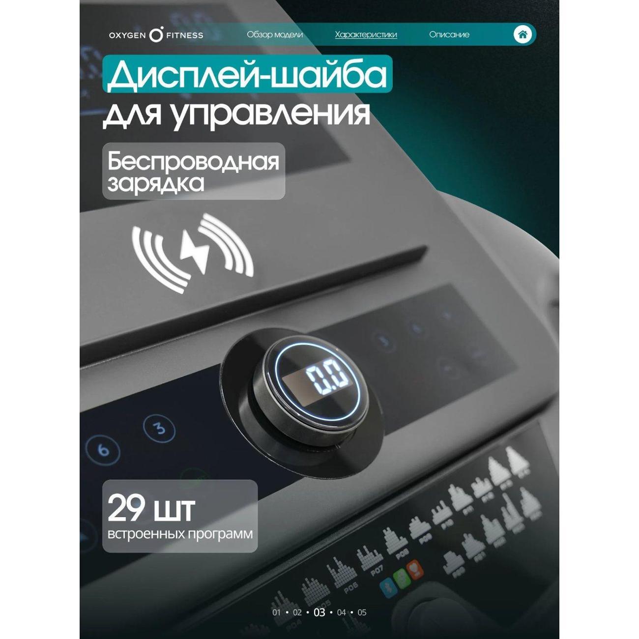 Беговая дорожка Oxygen Fitness HUSTLE_NEW