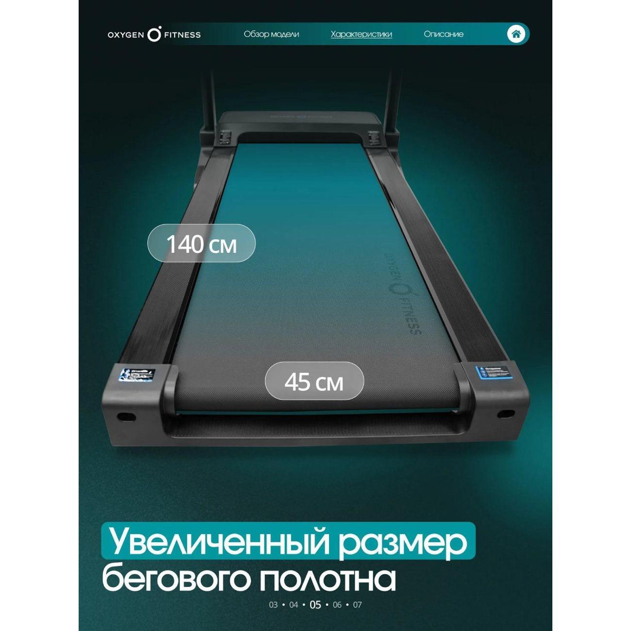 Беговая дорожка Oxygen Fitness HUSTLE_NEW