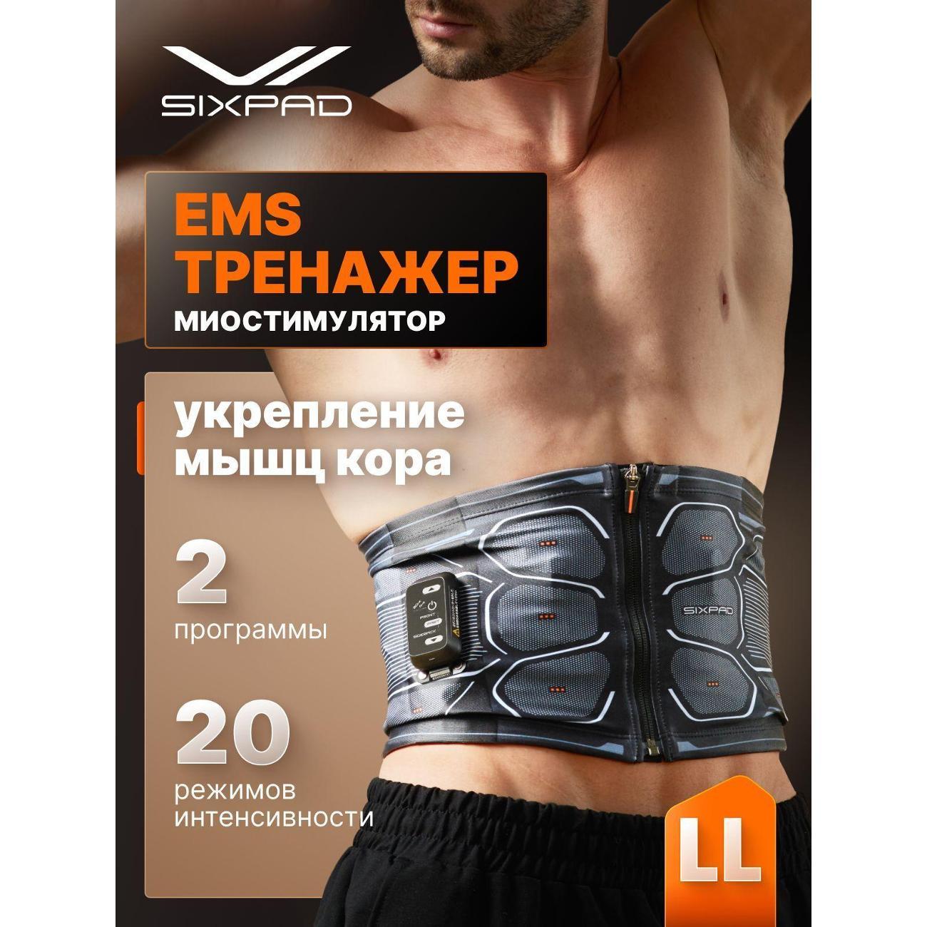 Миостимулятор SIXPAD Power Suit Core Belt
