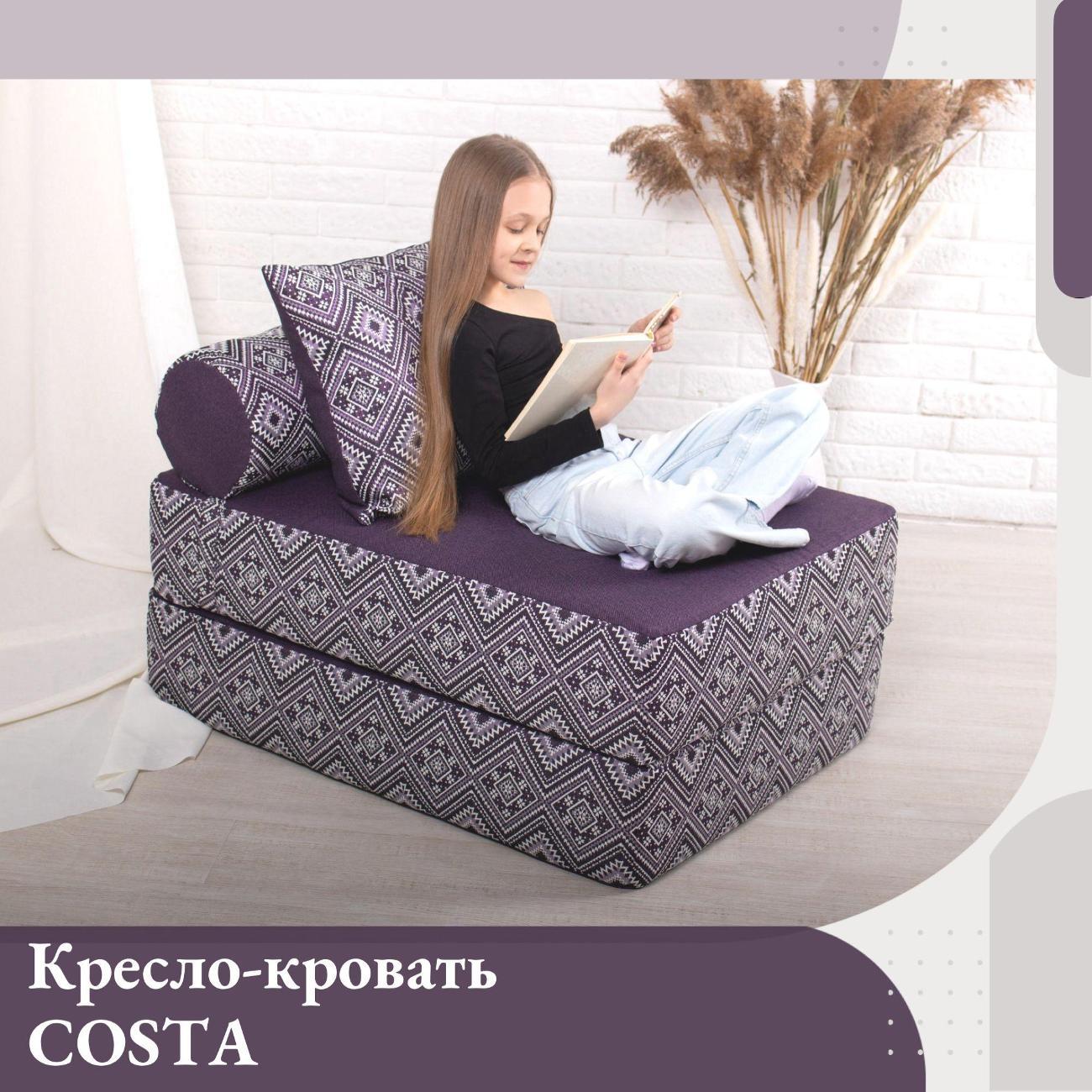 Кресло-кровать EDLEN Коста