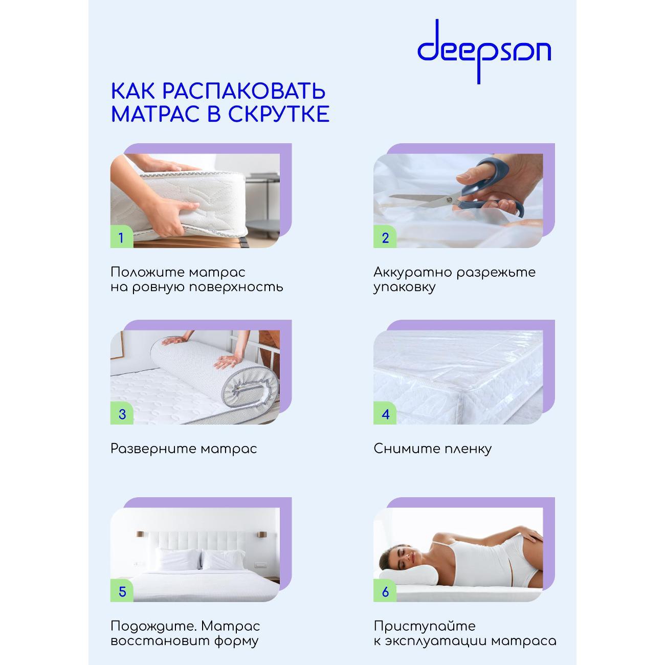 Матрас Deepson 180x190 Roll Vacuum 10 (высота 10 см, Cкрутка)