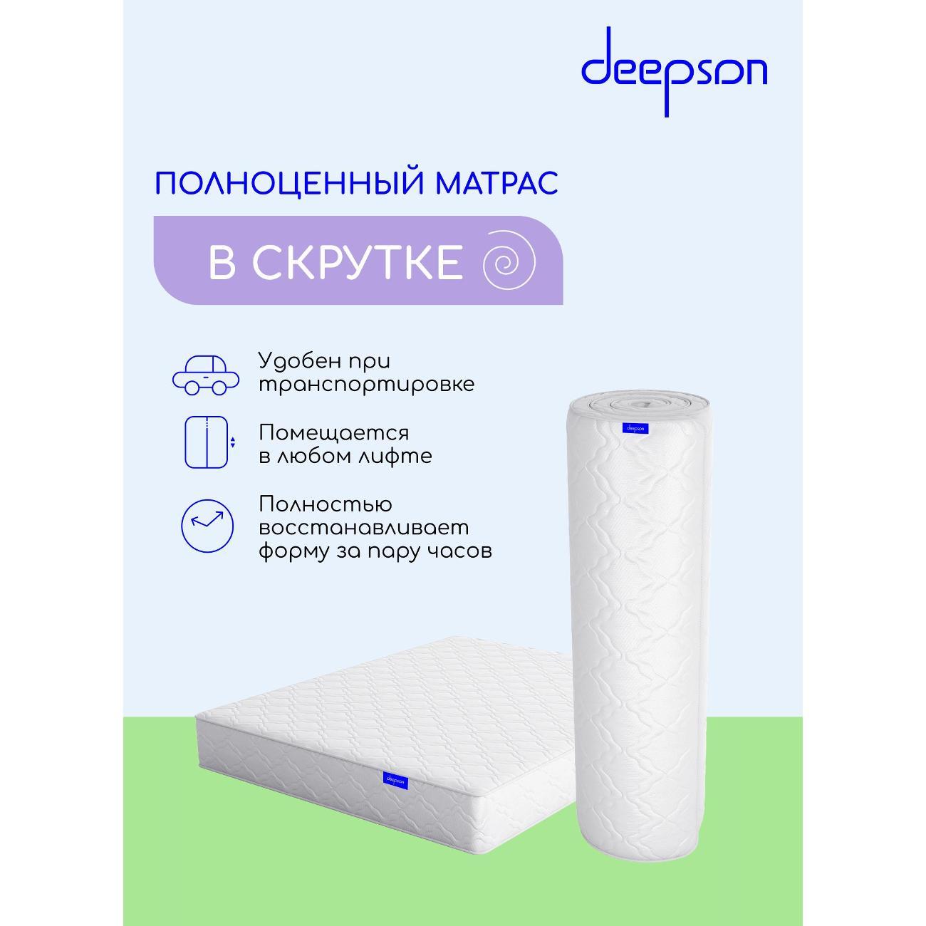 Матрас Deepson 180x200 Roll Vacuum 14 Wave Dual (высота 17 см, Cкрутка)