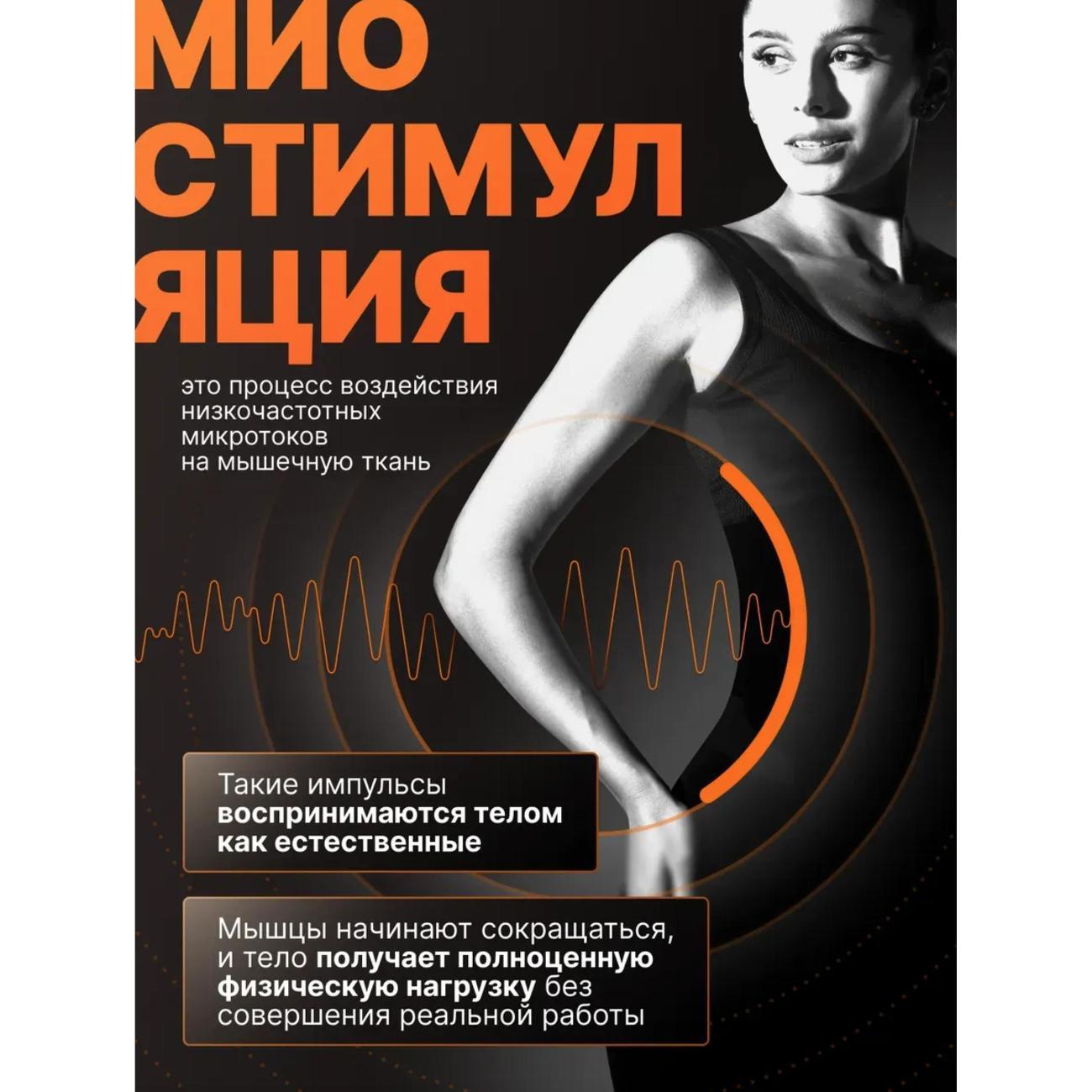 Миостимулятор SIXPAD Пояс для тренировки Power Suit Core Belt