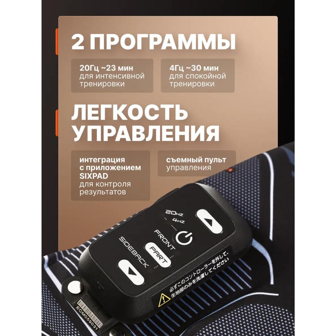Миостимулятор SIXPAD Пояс для тренировки Power Suit Core Belt