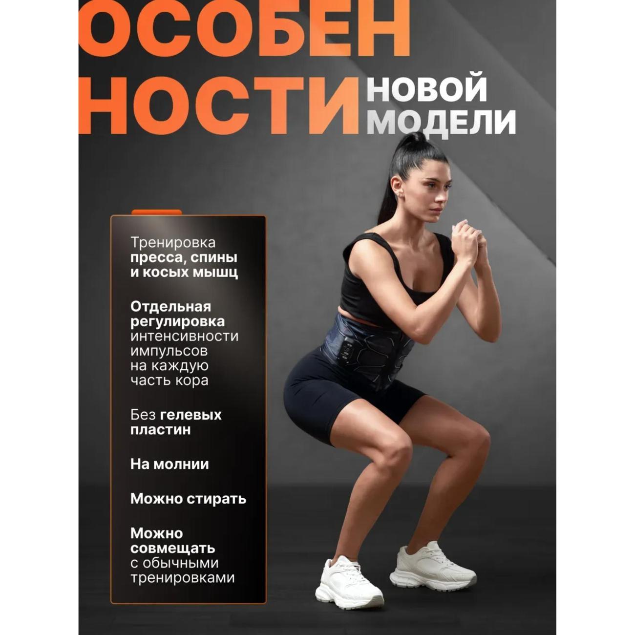 Миостимулятор SIXPAD Пояс для тренировки Power Suit Core Belt