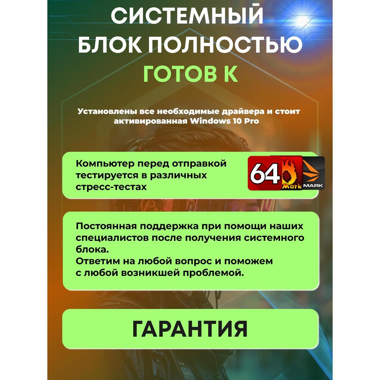 Системный блок БиГ! Комп Colibri White 1030 - W10 90h81.1l