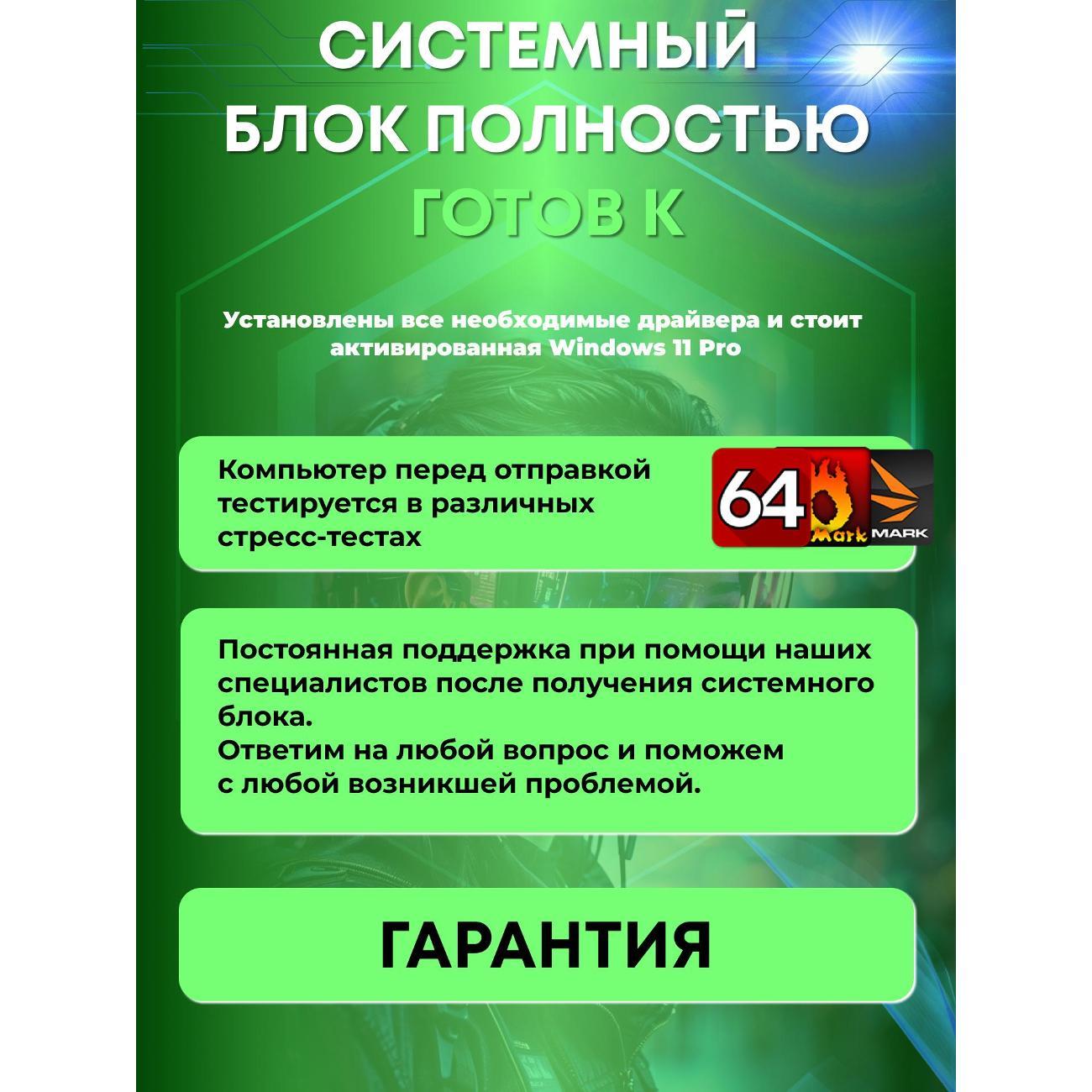 Системный блок БиГ! Комп Colibri Black 1050ti - W11 90h81.1p