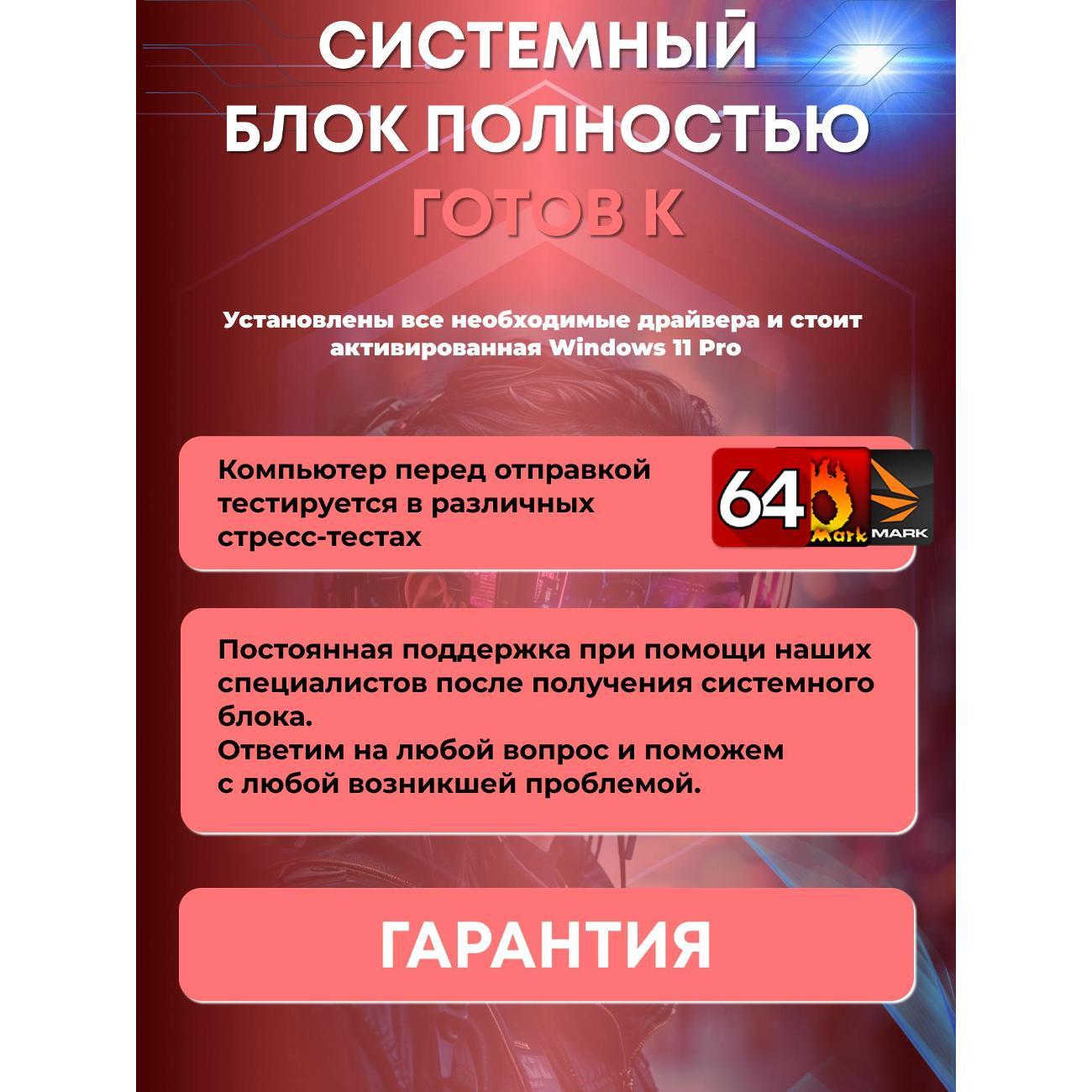 Системный блок БиГ! Комп Colibri черный 1650 - W11 90h81.1l