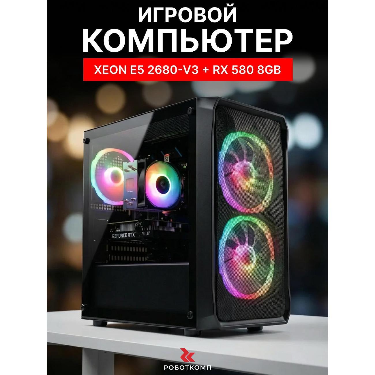 Системный блок Robotcomp Протон 3.0 V1 фото