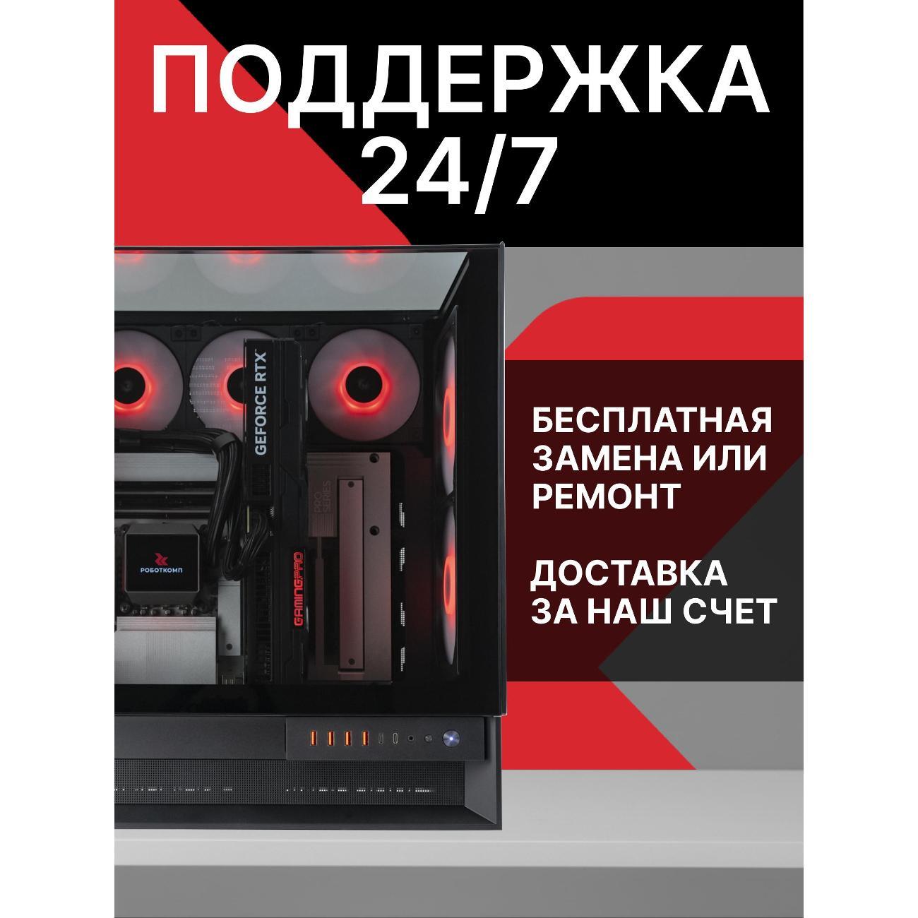 Системный блок Robotcomp Протон 3.0 V1