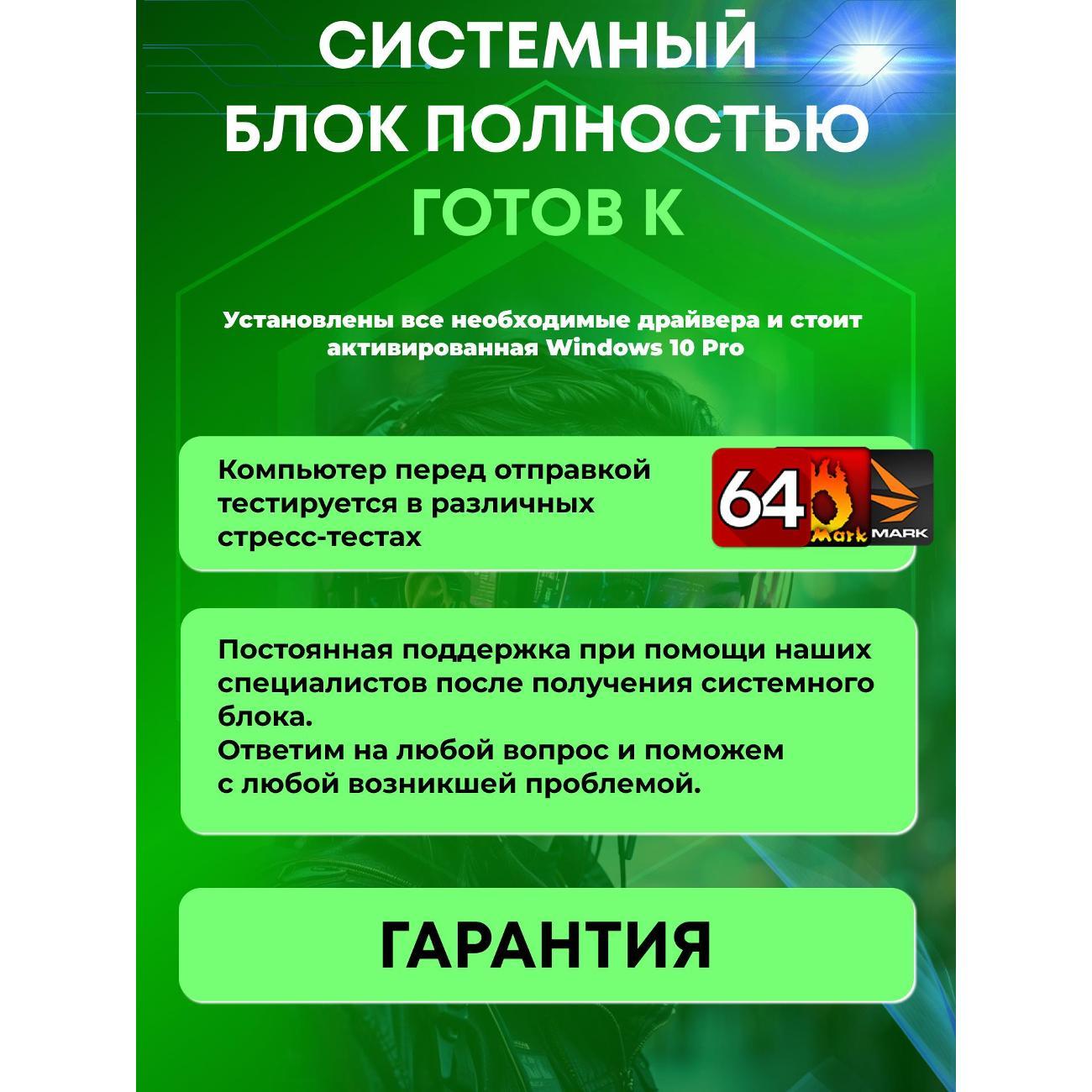 Системный блок БиГ! Комп Colibri White 1050ti - W10 90h81.1l