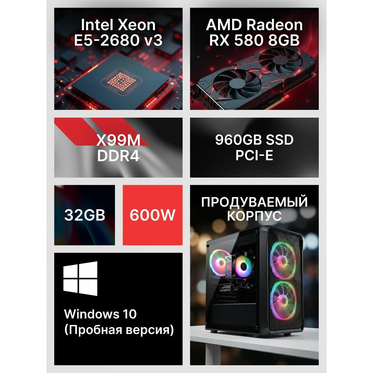 Системный блок Robotcomp Протон 3.0 V1 Plus