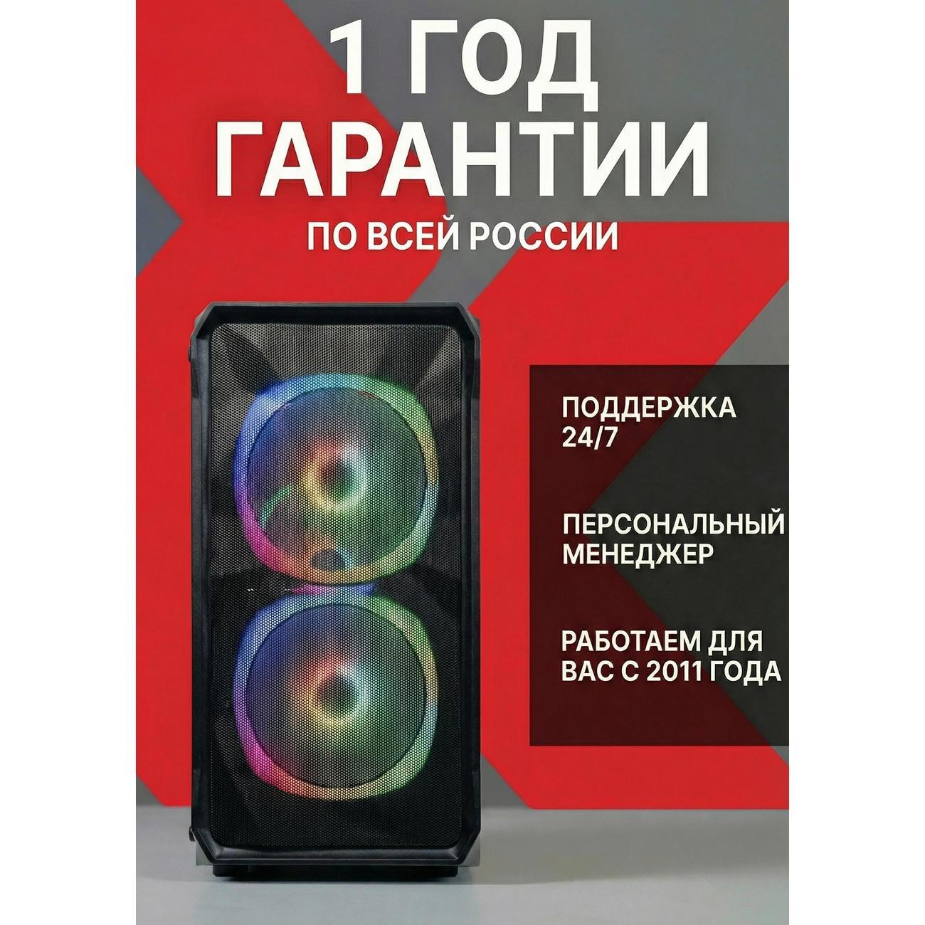 Системный блок Robotcomp Протон 3.0 V3