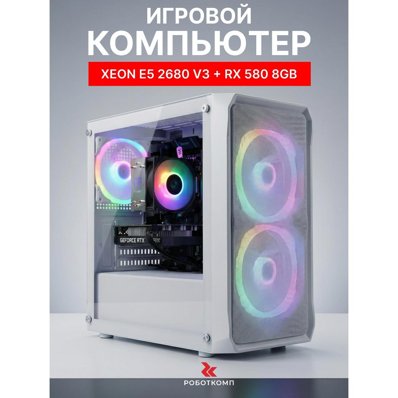 Системный блок Robotcomp Протон 3.0 V1 белый фото
