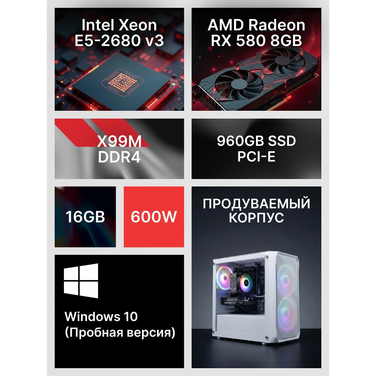 Системный блок Robotcomp Протон 3.0 V1 белый