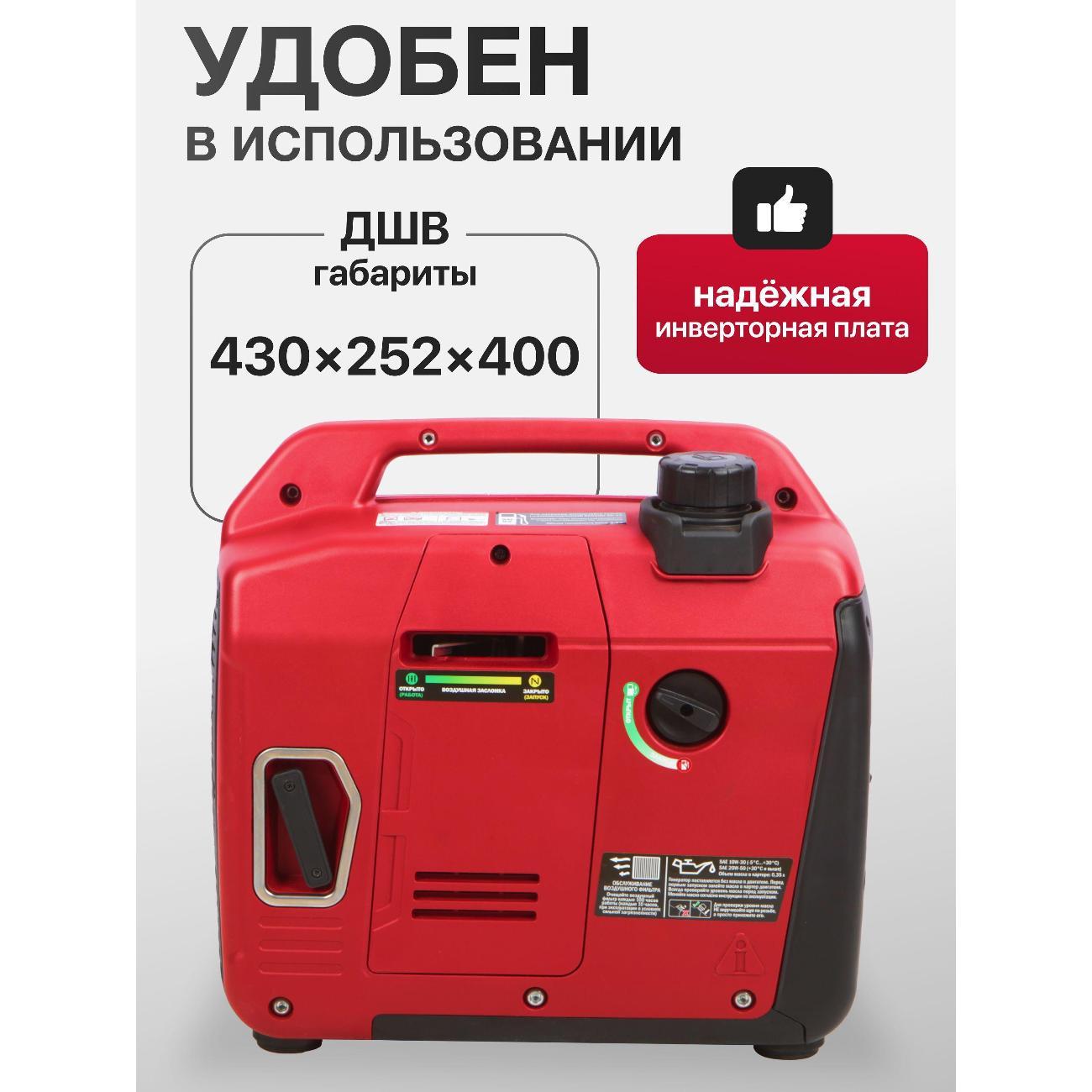 Генератор A-iPower A1400LIS