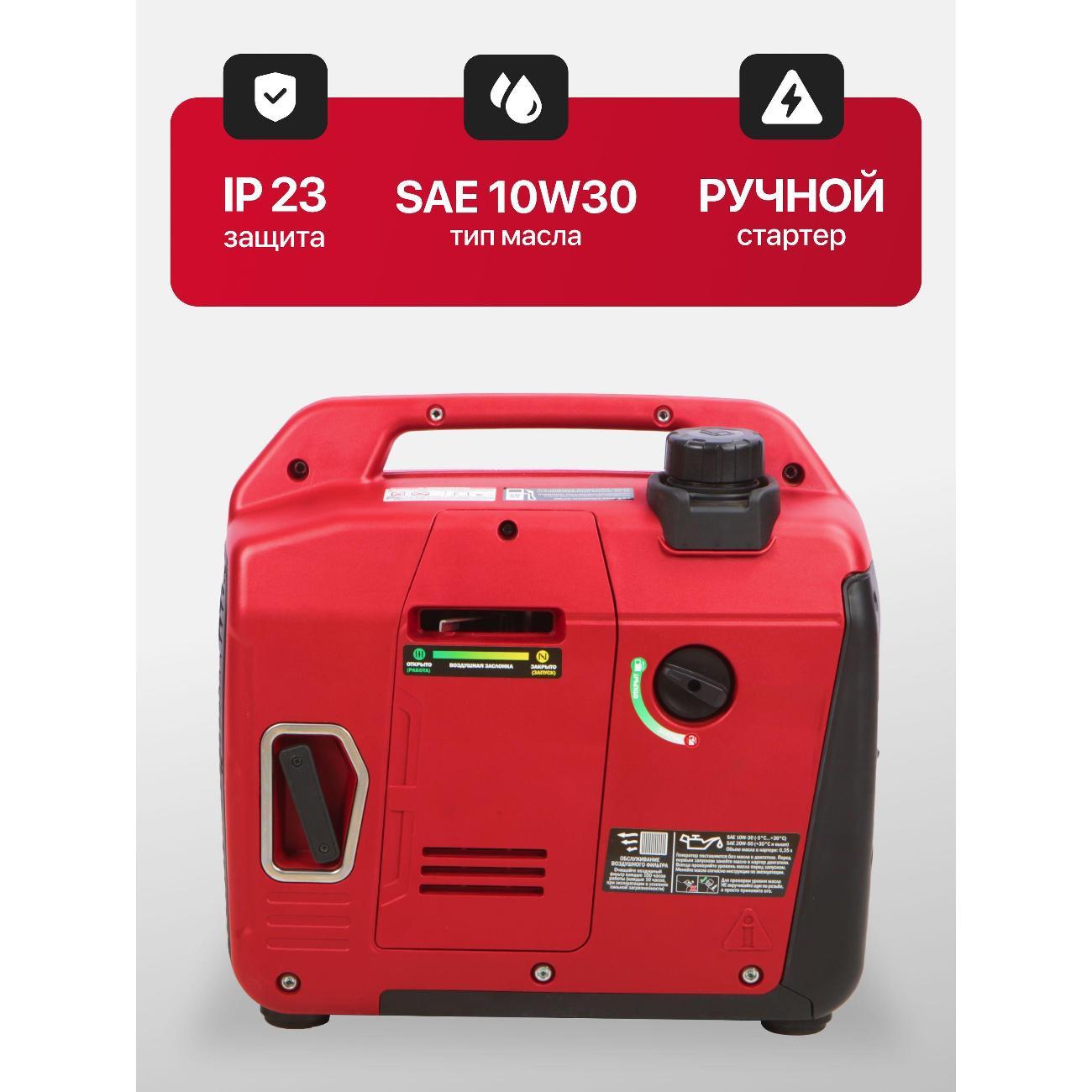 Генератор A-iPower A1400LIS