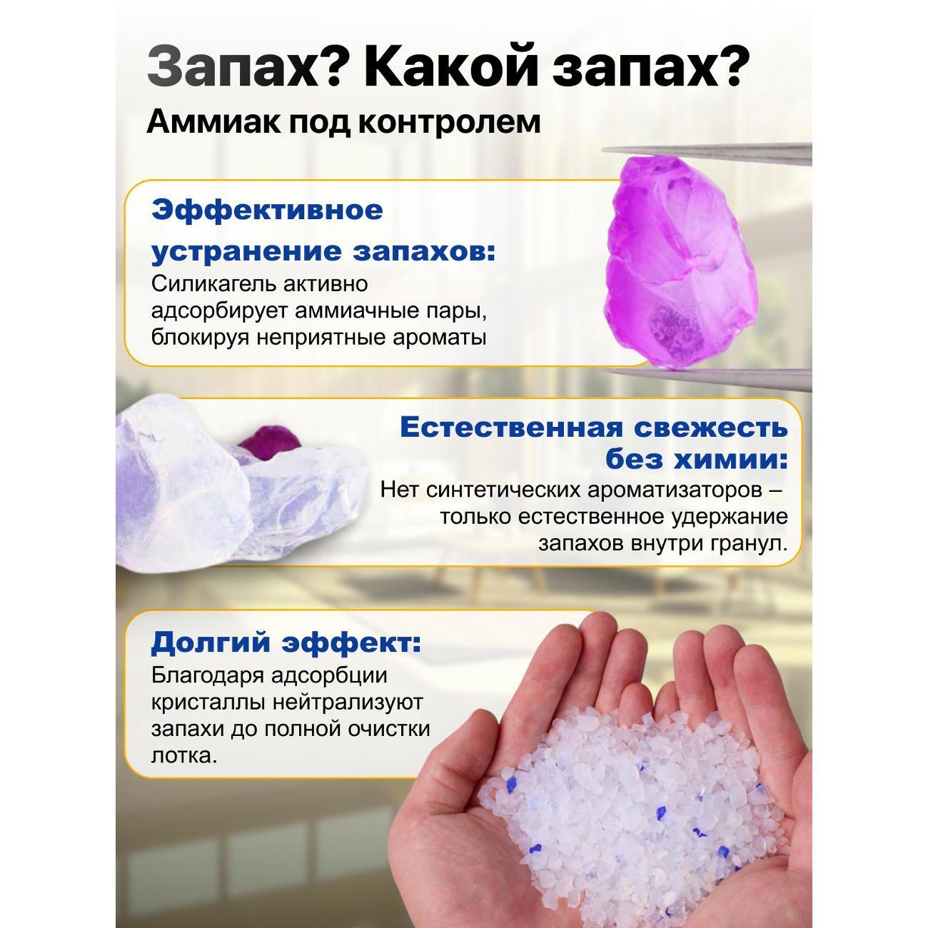 Наполнитель для лотков и клеток У Мур Мурыча силикагелевый 15 л