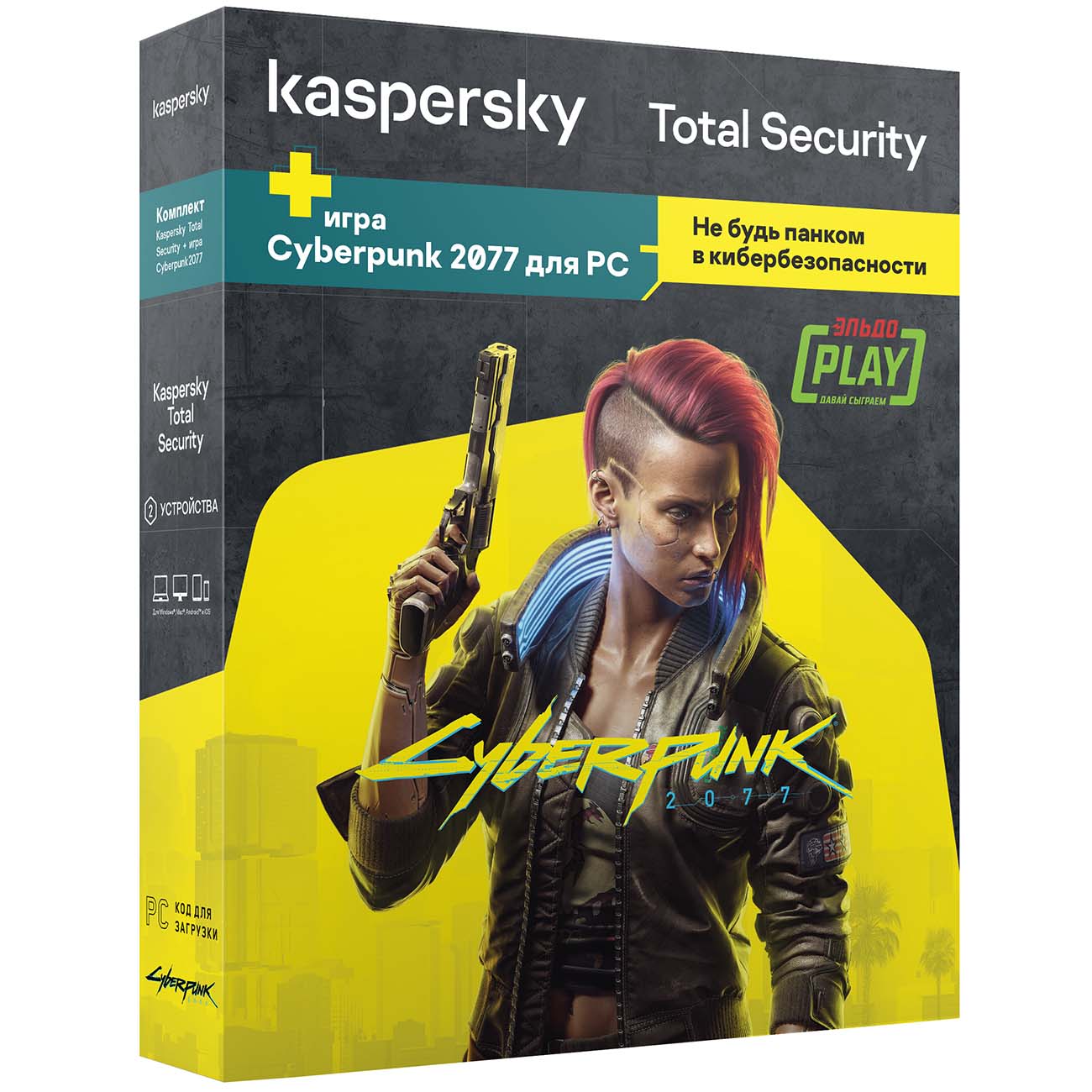 Антивирус Kaspersky Total Security 2 устр. 1 год+игра Cyberpunk 2077