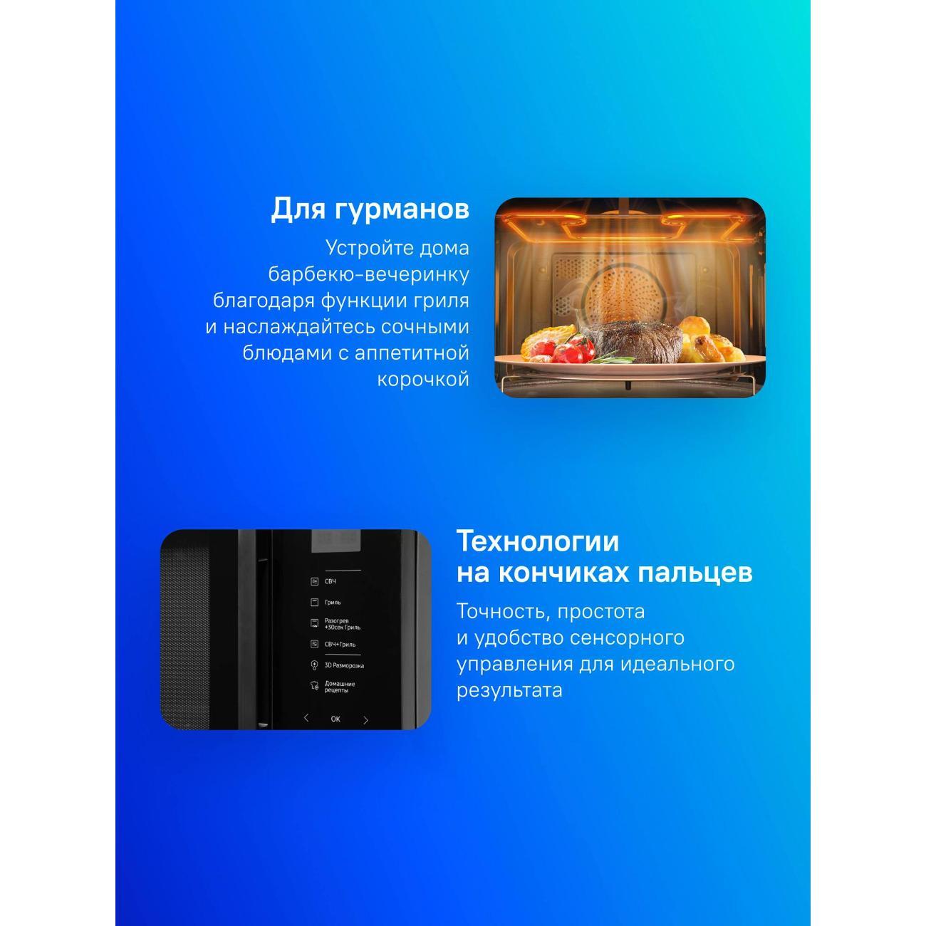 Микроволновая печь SAMSUNG MG30T5018AK/BW