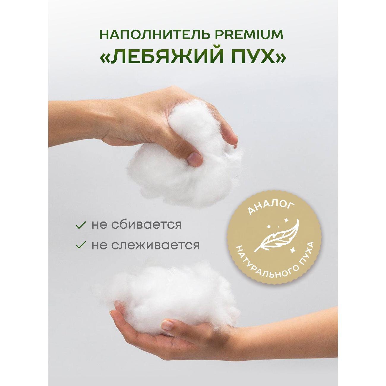 Одеяло OLTEX евро всесезонное 200х200 облегченное