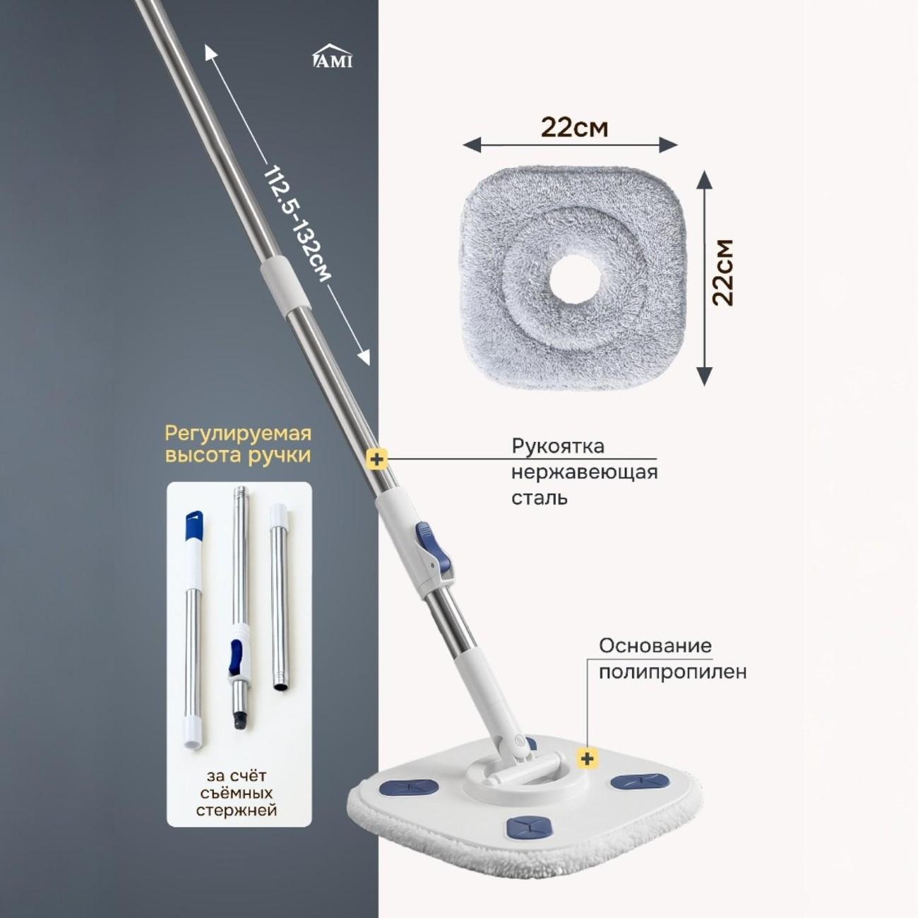 Швабра Ami Aqua для пола с ведром складным синяя